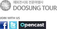 두성관광